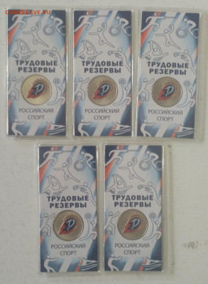 25 рублей 2025. Трудовые резервы. Фикс. 5шт - IMG_20250917_111440