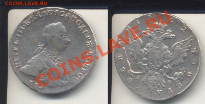 рубль 1762,гурт. надпись, подлинность, Цена? - рубль1762