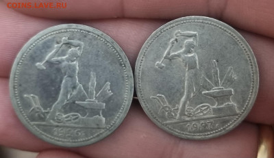 50 копеек 1921, 1922, 1924, 1925, 1926, 1927 оценка - 20250916_210458