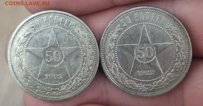 50 копеек 1921, 1922, 1924, 1925, 1926, 1927 оценка - 20250916_210223