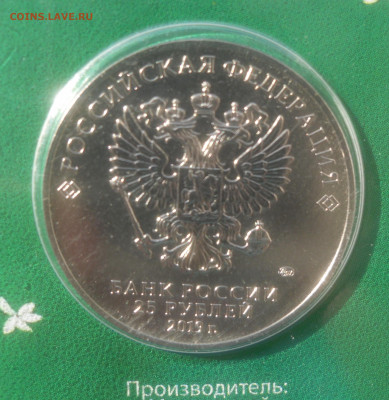 25 руб. "Дед Мороз и лето" цветные до до 22.09 - SAM_7124.JPG