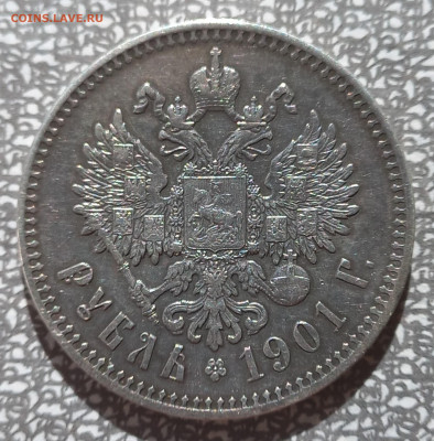 2 руб 1901фз, разные портреты, ОЦЕНКА - 20250917_154301