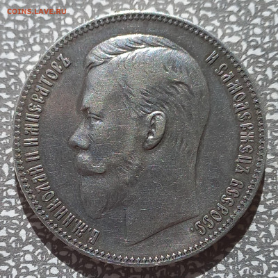 2 руб 1901фз, разные портреты, ОЦЕНКА - 20250917_154249