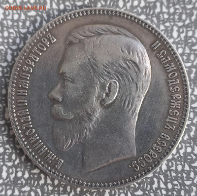2 руб 1901фз, разные портреты, ОЦЕНКА - 20250917_153137