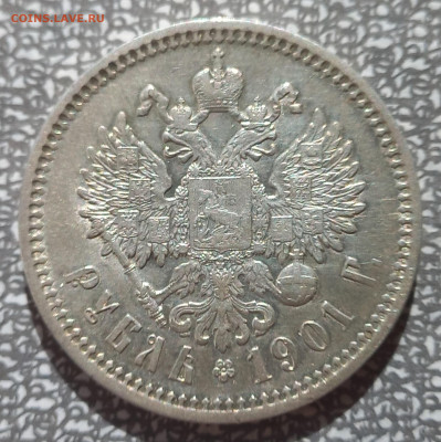 2 руб 1901фз, разные портреты, ОЦЕНКА - 20250917_154329