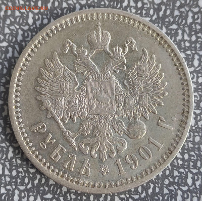 2 руб 1901фз, разные портреты, ОЦЕНКА - 20250917_153112