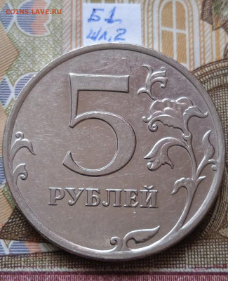 5руб.2010 ММД шт.Б1-Б4; В1; В2; - photo_2024-04-25_11-10-45
