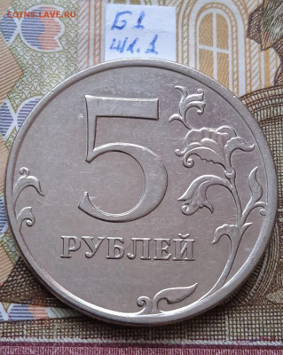 5руб.2010 ММД шт.Б1-Б4; В1; В2; - photo_2024-04-25_11-34-15