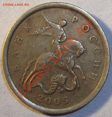 50 копеек 2005г. (с-п) опред. шт.-? - DSCF0521.JPG