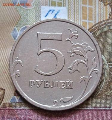 5руб.2009 ММД - шт.Г1; Г2; В; - photo_2025-07-15_21-33-32