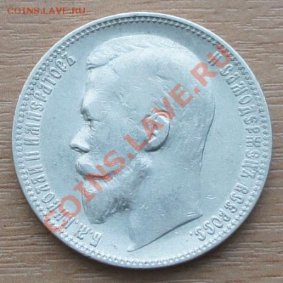 1 рубль 1899 ФЗ - с 200р! - сохран - 22.02.12 в 22:00 МСК - 1899-1 1