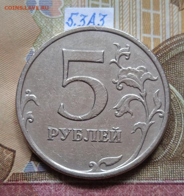 5руб.2009 ММД - шт.А3 - photo_2025-07-10_18-24-53