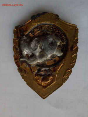 Отличник Советской армии тяжелый мет - 0843c430-bb9f-4070-a12f-bb50826f2130