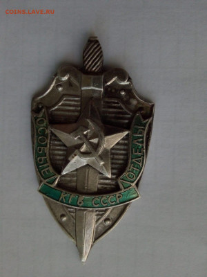 Особые отделы КГБ - ceaed291-79e5-4b6b-a630-cc46c081a98b