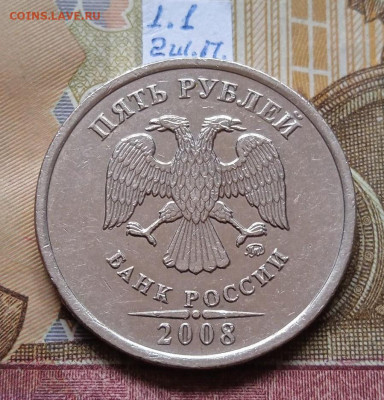 5руб.2008 ММД - шт.1.3 и 1.1 - все шт. пары по Эсканде - 9шт - photo_2025-09-07_19-39-23