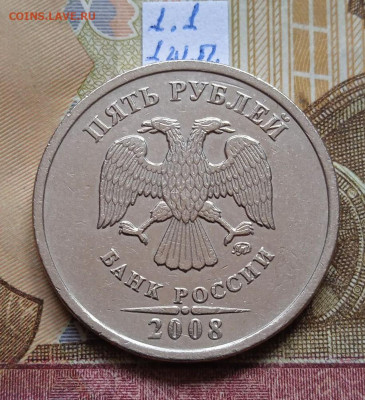 5руб.2008 ММД - шт.1.3 и 1.1 - все шт. пары по Эсканде - 9шт - photo_2025-07-21_16-12-38