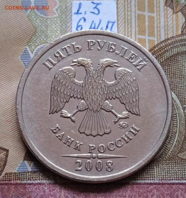 5руб.2008 ММД - шт.1.3 и 1.1 - все шт. пары по Эсканде - 9шт - photo_2025-09-07_19-32-29