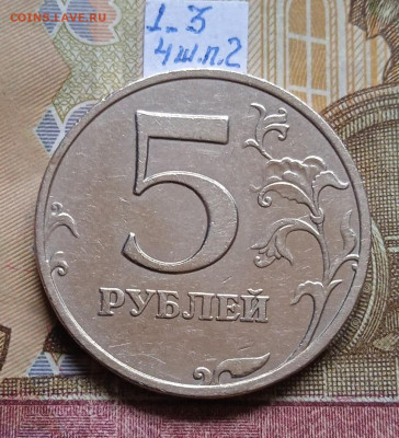 5руб.2008 ММД - шт.1.3 и 1.1 - все шт. пары по Эсканде - 9шт - photo_2025-09-07_19-19-23