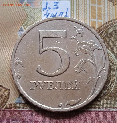 5руб.2008 ММД - шт.1.3 и 1.1 - все шт. пары по Эсканде - 9шт - photo_2025-07-20_11-01-40