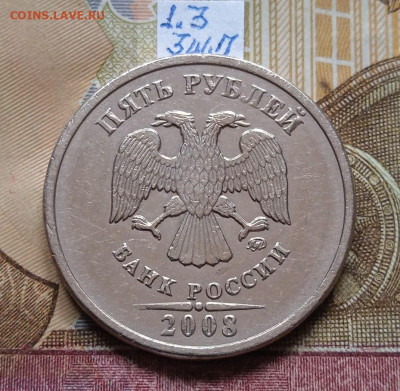 5руб.2008 ММД - шт.1.3 и 1.1 - все шт. пары по Эсканде - 9шт - photo_2025-07-20_10-48-39