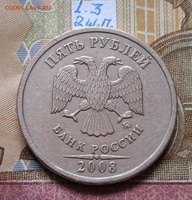 5руб.2008 ММД - шт.1.3 и 1.1 - все шт. пары по Эсканде - 9шт - photo_2025-09-07_19-09-30