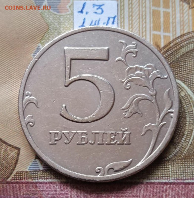5руб.2008 ММД - шт.1.3 и 1.1 - все шт. пары по Эсканде - 9шт - photo_2025-09-07_18-59-07