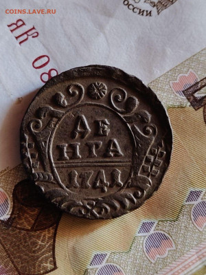 денга 1741до 21 09 - image (3)