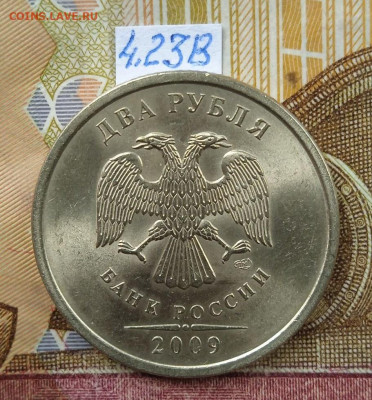 2руб.2009СПМД-С - вся линейка - photo_2025-06-17_15-49-07