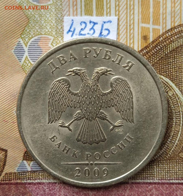 2руб.2009СПМД-С - вся линейка - photo_2025-06-17_15-45-01