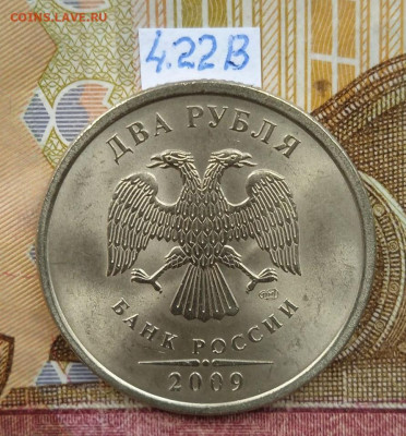 2руб.2009СПМД-С - вся линейка - photo_2025-06-17_15-43-11