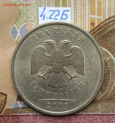 2руб.2009СПМД-С - вся линейка - photo_2025-06-17_15-41-24