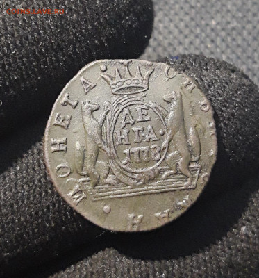 Екатерина II ДЕНГА 1778 года КМ СИБИРЬ До 23.09 - 20250621_201830