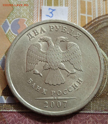 2руб.2007СПМД - вся линейка - photo_2024-04-15_14-43-01