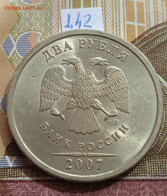 2руб.2007СПМД - вся линейка - photo_2024-04-15_14-32-03