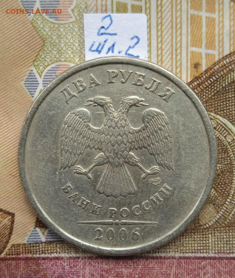 2руб.2006СПМД - вся линейка - photo_2025-06-13_18-54-30