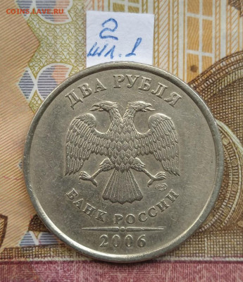 2руб.2006СПМД - вся линейка - photo_2025-06-13_18-52-30