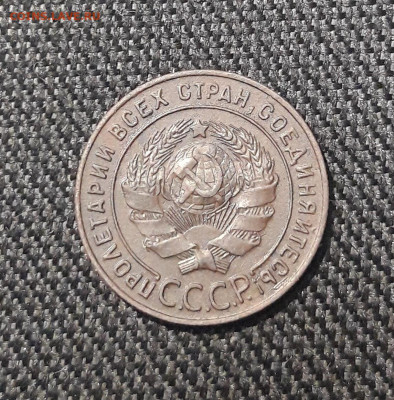 СССР 1 копейка 1924 года ЛУЧИ ! ! ! До 23.09 - 20250722_223942