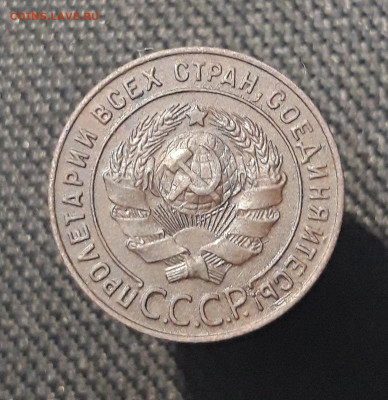 СССР 1 копейка 1924 года ЛУЧИ ! ! ! До 23.09 - 20250722_223833