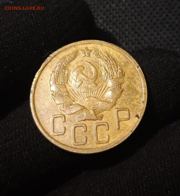 СССР 5 копеек 1936 года До 23.09 - 20250621_232103