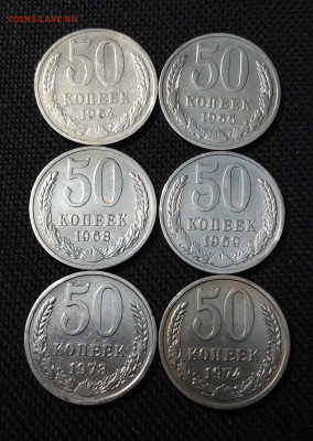 СССР 50 копеек 1964 - 1991 года ПОГОДОВКА 20 монет До 23.09 - 20250611_215645