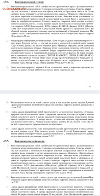 РПЦ орден Даниила Московского, оценка. - Screenshot_2025-09-17-19-09-38-505_com.yandex.browser-edit