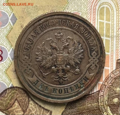 2 копейки 1914, 1915 до 23.09.2025 в 22.00 - IMG_E2758.JPG