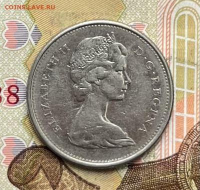 Канада 25 центов 1977 до 23.09.2025 в 22.00 - IMG_E2713.JPG