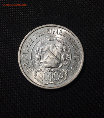 РСФСР 50 копеек 1922 года ПЛ До 23.09 - 20250714_220241