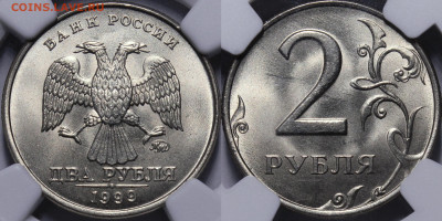 Оценка монет современной России №1 - 1999.2р.м.JPG