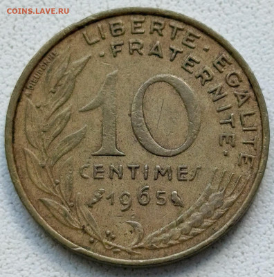 Франция 10 сентимов 1965 г. до 24.09 - 8027(1)