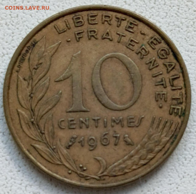 Франция 10 сентимов 1967 г. до 24.09 - 8026