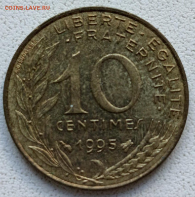 Франция 10 сентимов 1995г. до 24.09 - 8013