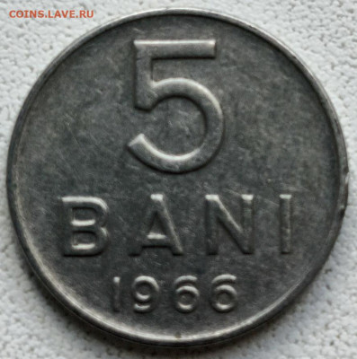 Румыния 5 бани 1966 г. до 24.09 - 7728