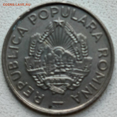 Румыния 10 бани 1955 г. до 24.09 - 7726(1)